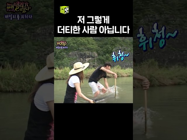 더티 하진 않지만 엉성할지도..? #패밀리가떴다