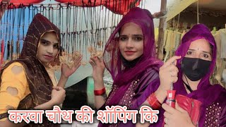 कफी दिनों में सोमवार बाजार करवा चौथ का सामान लेने के लिए गई baarish aa gai...