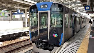 阪神本線5700系8編成普通神戸三宮行き発車シーン