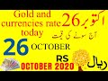 Today Gold Price In Pakistan  Latest Gold Price - YouTube