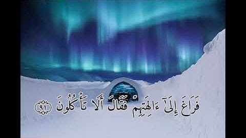 تلاوة خاشعة للقارئ رزكار الكردي ما تيسر من سورة الصافات