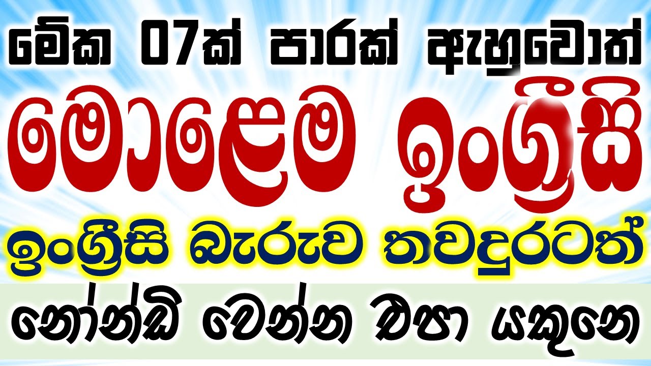 Everyday English Conversation Practice | 100 Most Common Spoken English Phrases Repeated 07 Times