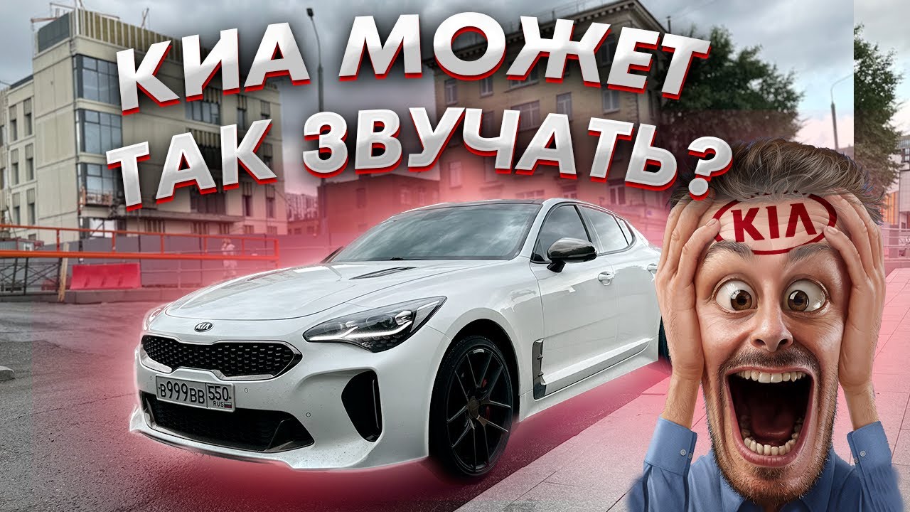 Выхлоп киа сид