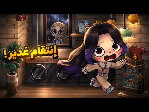 Ghadeer took revenge on me😭! College Dorm Diaries Pt. 4🎓Avatar World