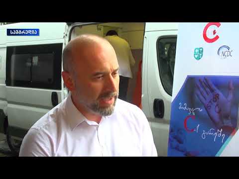C ჰეპატიტის და აივ/შიდსის გასვლითი სკრინინგ აქცია იმერეთის მუნიციპალიტეტებში დაიწყო