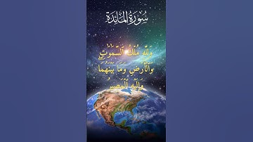 سوره مائده-یهود و نصاری گفتند: ما پسران خدا و عزيزان اوییم. بگو اگر چنین است پس او چرا شما را