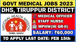 📢 DHS Tiruppur Medical Recruitment 2023l Apply for 108 Medical Officer, Nurse| Medical Jobs Tamil