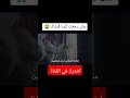 وإن رجعت إلينا قبلناك لا اله الا الله