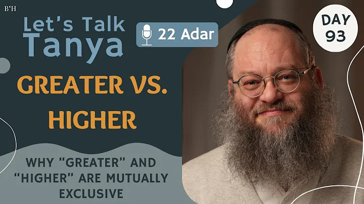 Greater vs. Higher: Why Greater and Higher Are Mutually Exclusive | 22 Adar | Day 93