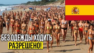 Самая Необычная Страна Европы – Испания: 15 Странных Фактов | Документальный Фильм