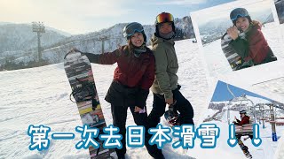 初學者學滑雪？東京1小時就到的滑雪勝地最適合初學者的雪場c ... 