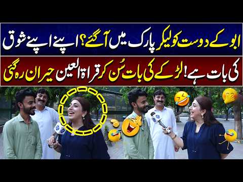 Abu Ke Dost Ko Lekar Park Mein Aa Gaye? Larkay Ka Jawab Sun Kar Qurrat-ul-Ain Hairan | Fatta Fat