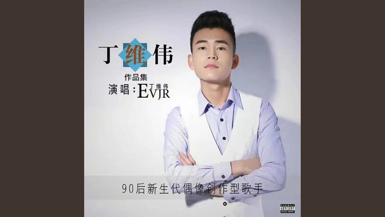 Watch 愛的危機 on YouTube
