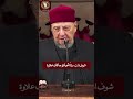 مولانا ﷻ إذا أعطى أغدق وأوسع المحدث السيد محمد إبراهيم عبد الباعث الحسيني الكتاني