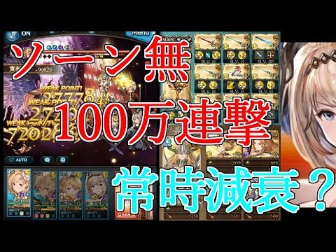 終末渾身入り光マグナ純剣パは火力抜群 グラブル Youtube