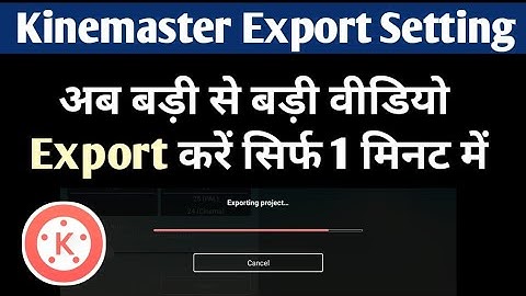 Kinemaster fast video export | how to export fast in kinemaster