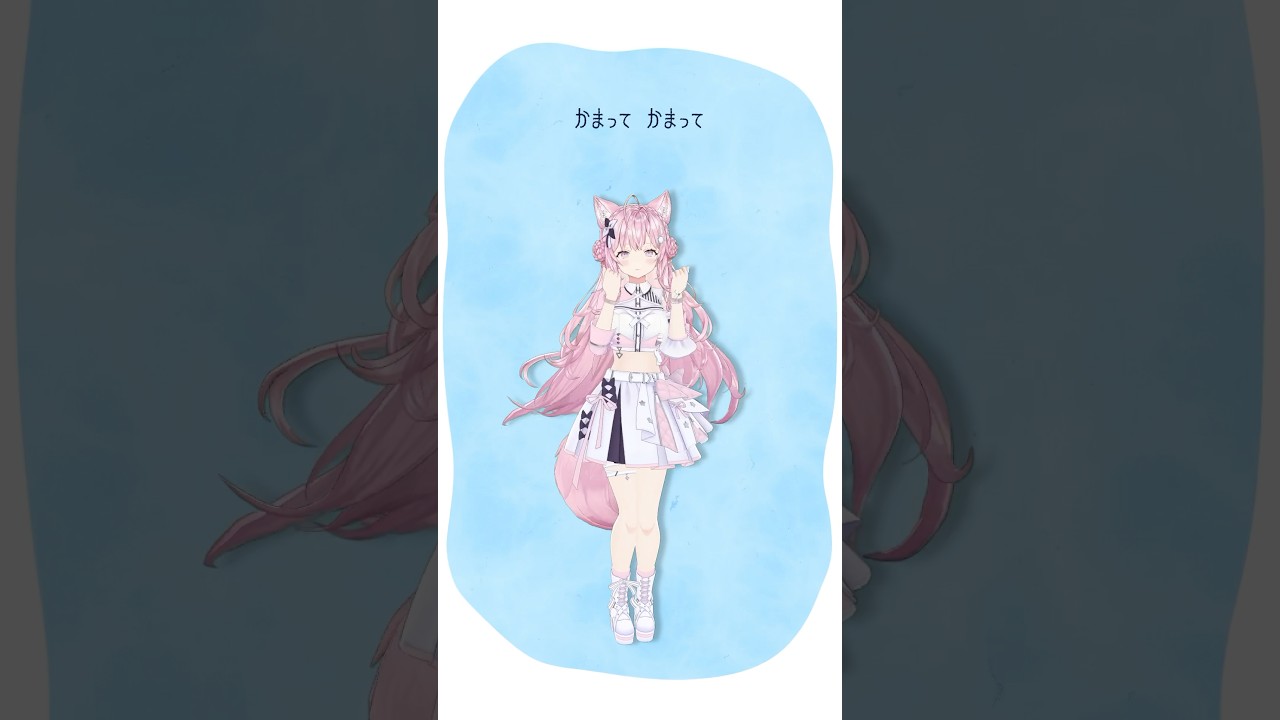 かまって♡かまって♡「おつかれSUMMER / HALCALI」踊ってみた💃  #shorts #dance #ダンス #ホロライブ #博衣こより