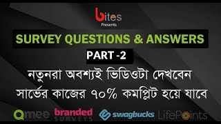 Survey Questions and Answers.. Newer is Must watch. Part 2 screenshot 5