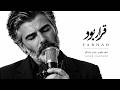                                        فرهاد   قرار بود  حالتي