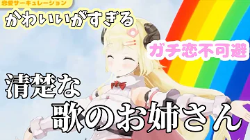 تحميل 恋愛サーキュレーション 角巻わため تحميل 恋愛サーキュレーション 角巻わため
