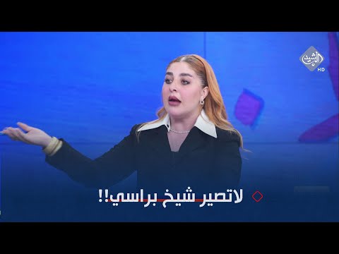 قمر السامرائي ليش يطبقون القوانين الإسلامية فقط على المرأة عزلوا المحاكم واتبعوا شرع الله