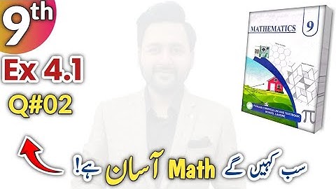 Exercise 4.1 Question 2 | 9 Math New Book 2025 | Factorization & Algebaric Manipulation | Sir Umais