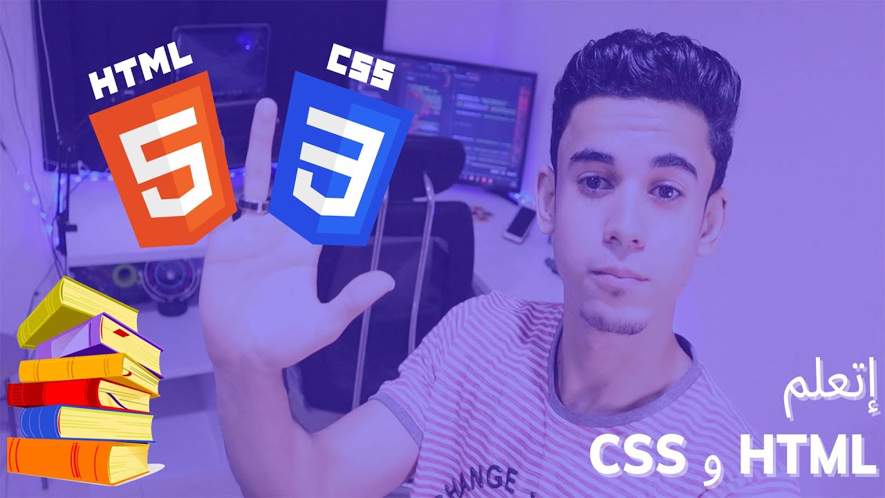 أفضل 5 كتب لتعلم لغة HTML و CSS بسهولة! - YouTube