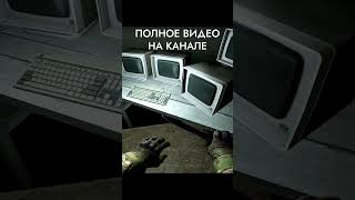 Пасхалки CS:GO (Часть 9) #shorts