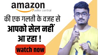 गलती Amazon की सेल आपको नहीं आएगा, अभी सुधारो  || Amazon Browse Node glitch #Amazon #Amazonglitch