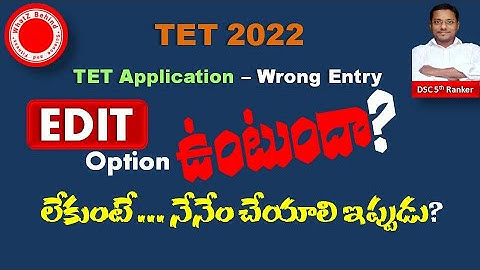 TS TET||TS TET 2022 Edit option|How to Edit details of TET Application|Wrong entry in TET what to do