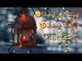 اشتقنا رمضان اشتقنا 