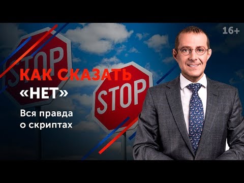 Как отказать человеку в просьбе? // Пример переговоров из фильма “Собачье сердце” 16+