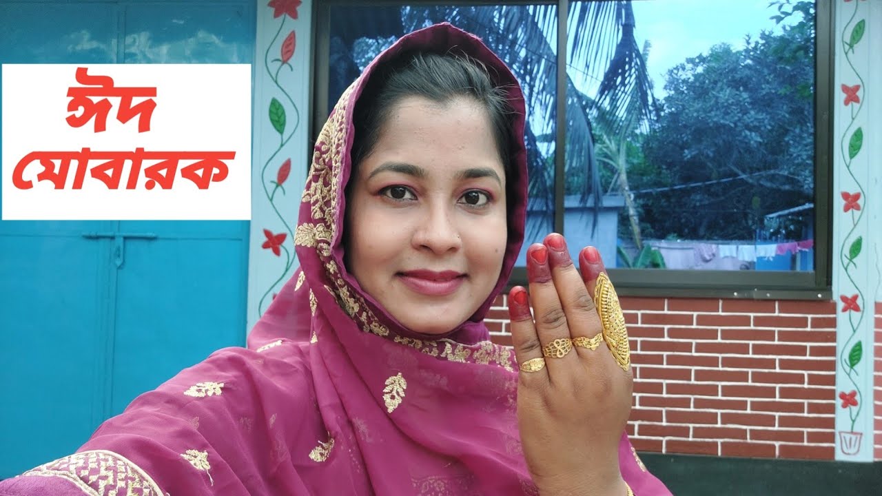 স্বামীকে ছাড়া,,এবারের রোজার ঈদ কীভাবে কাটলো! 😥