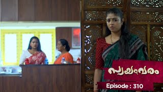 Ep 310 | Swayamvaram | Shari sought help from Jayashree.