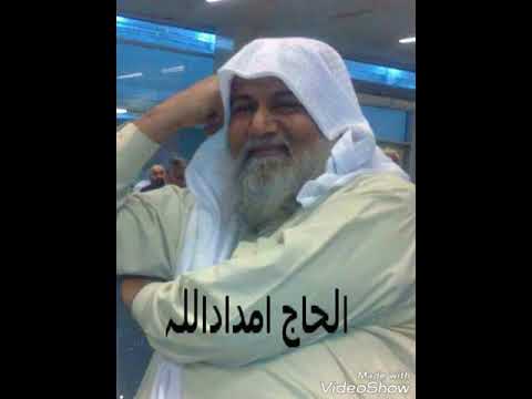 Chaini Saan Jehan Jo Pyar Aa Haji Imdadullah Phulpoto A Azeem Saand A Wahid Saand