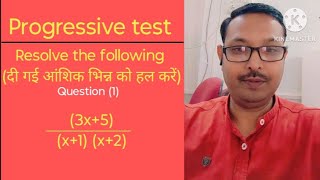 What is a Partial Fraction?