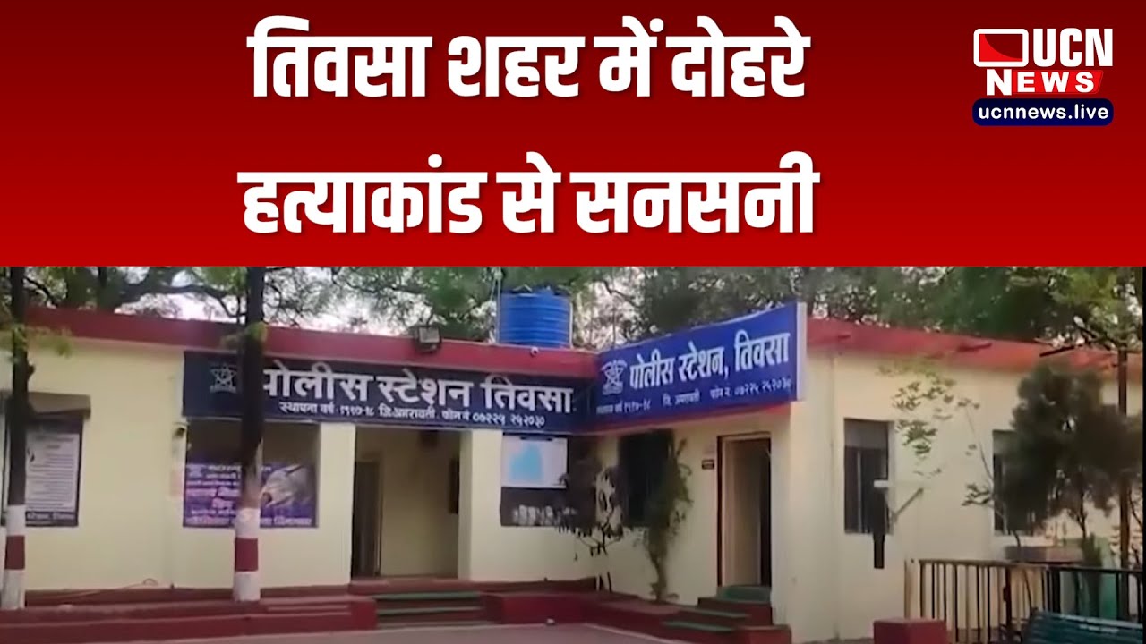 अमरावती - तिवसा शहर में दोहरे हत्याकांड से सनसनी