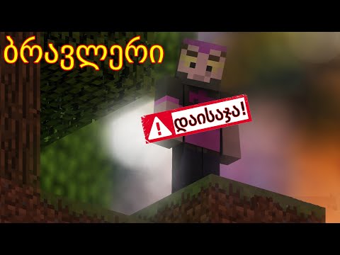 მორტისი დაისაჯა! ბრავლერი #27