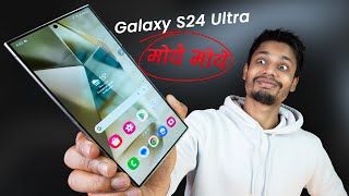 Samsung Galaxy S24 Ultra - Not Just Another Review🥴