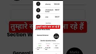 RRB Group D 2026 ! RRB group d mock test analysis score #rrbgroupd #rrb #shorts #delhipolice