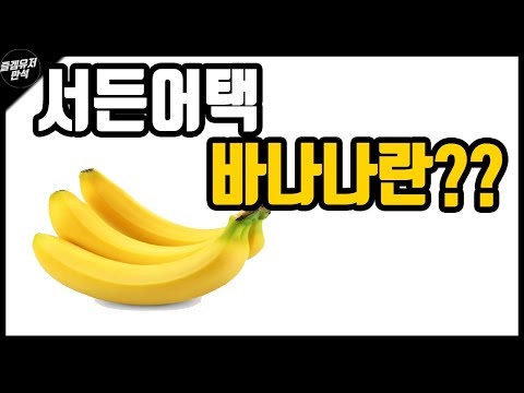 🔴[서든어택]요청영상★서든어택 핵모드 바나나란?? ㅋㅋㅋㅋㅋ [즐겜유저만석][sudden attack]