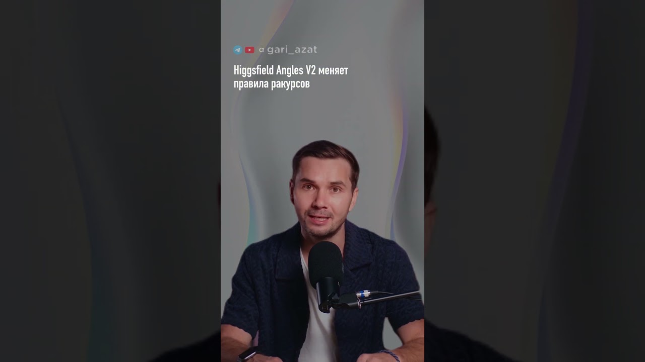 Higgsfield Angles V2 меняет правила ракурсов