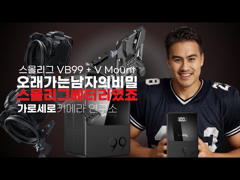 내가 쓰는 <strong>스몰리그</strong> 필수 장비는?