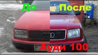 : Audi 100 /  100     !