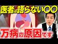 【病気予防】その異臭、前兆かもしれません。発症する前に注意すべきこと #量子 #周波数 #口臭 #がん