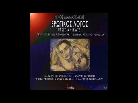 ΤΑΣΗΣ ΧΡΙΣΤΟΓΙΑΝΝΟΠΟΥΛΟΣ -