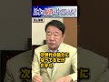 日本は原潜を持てるのか？ #世界は短い #青山繁晴 #衆議院議員