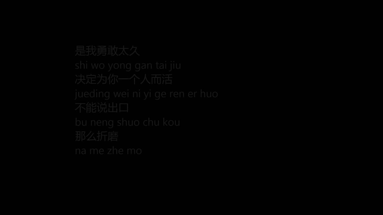 张惠妹-勇敢 a-mei yong gan (courage) lyrics - YouTube