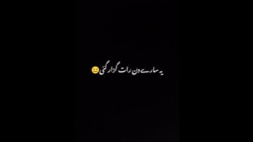Mola mola mera yaar mila de 😐 Balck lyrics urdu Rahat Fateh Ali Khan #viralvideo