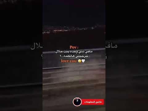 مافي شي وحده بنت حلال تترجملي هالكلمه كلام بنات ترجمة الجمهورية الجديدة الجزيرة تاريخ